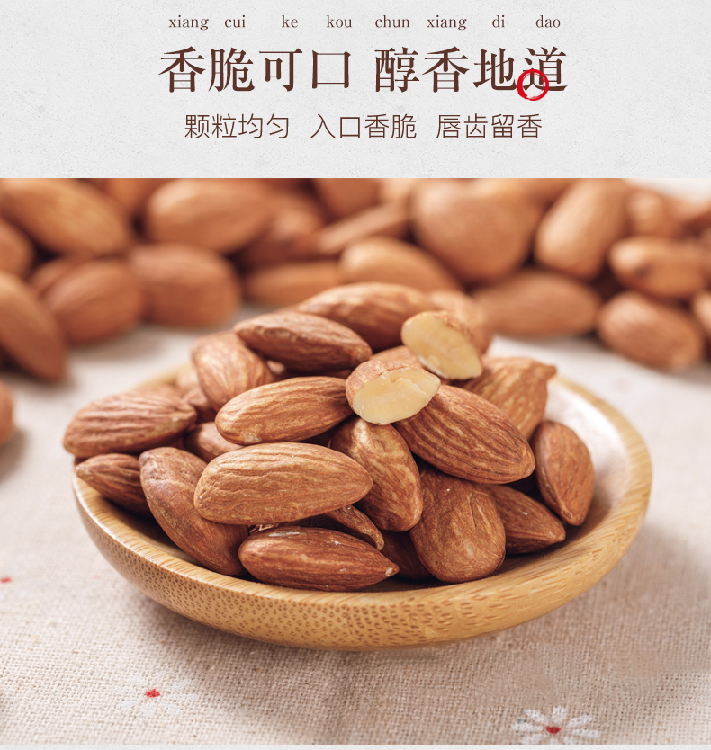 姚生记 美国加州巴旦木仁 150g*2袋 图7