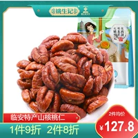 姚生记 Lin'an Original Origin Mountain Walnut Reur 218G2 Специальные продукты гора Уолбер Мясо Мясо беременные дети дети.