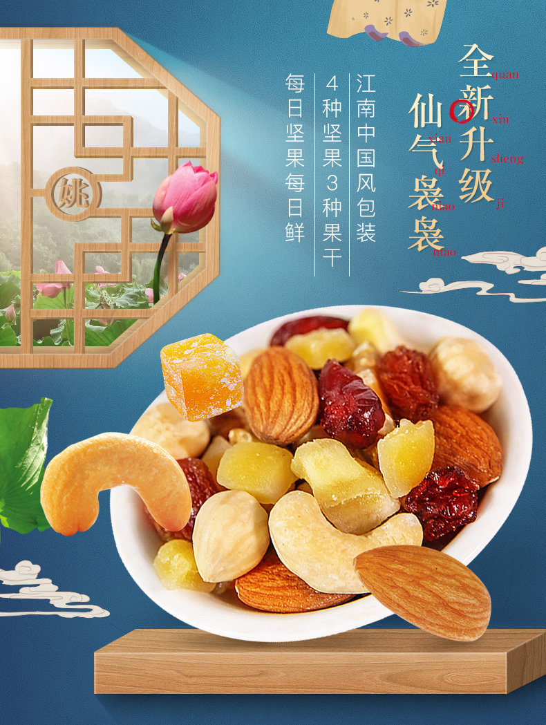 姚生记 每日坚果 30包共750g礼盒装 天猫优惠券折后￥69包邮（￥149-80）