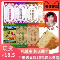 Inner Mongolia Zhalantuns Dingfeng milk tofu milk leather yogurt Su Zi double crisp King cheese cheese moon cake