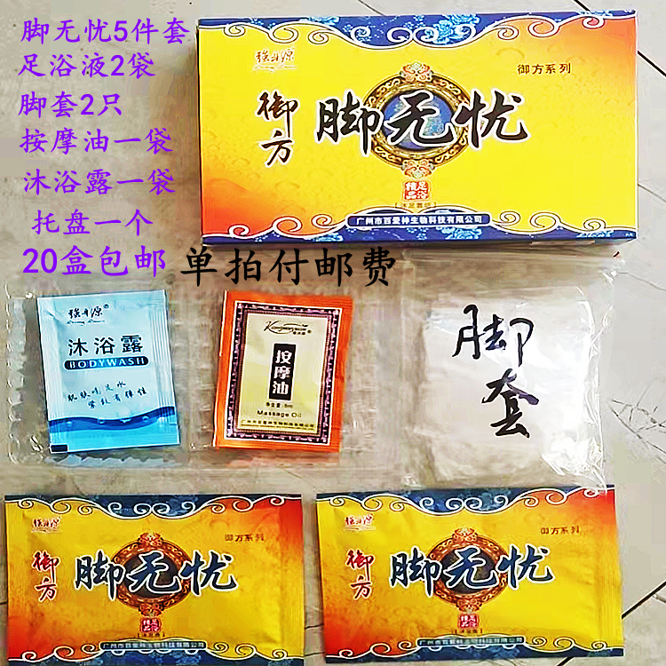 20 boxes of square feet with no worries, feet and feet, blisters on foot and death to the foot of the foot.