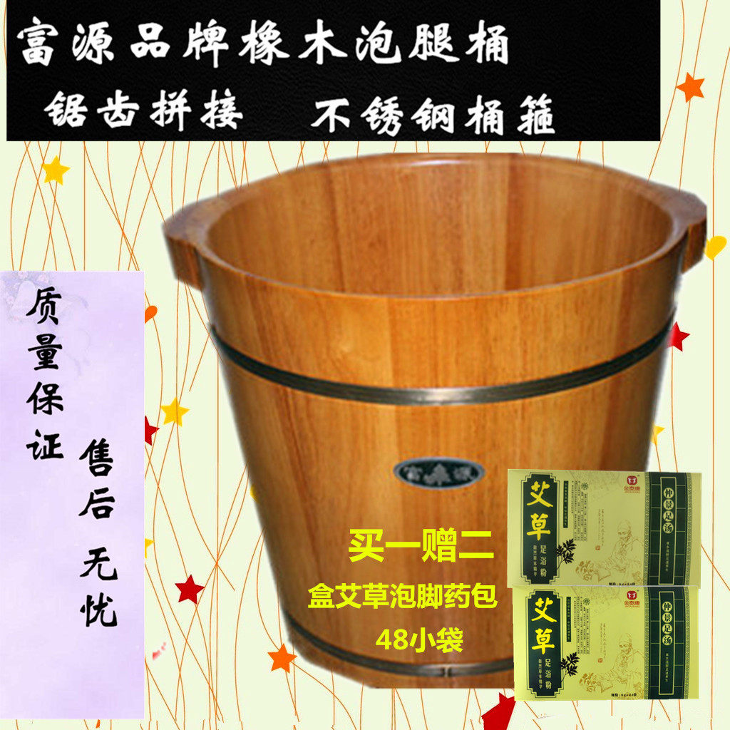 Fuyuan oak foot bucket high water level in bucket bucket bucket insulation foot bath wooden