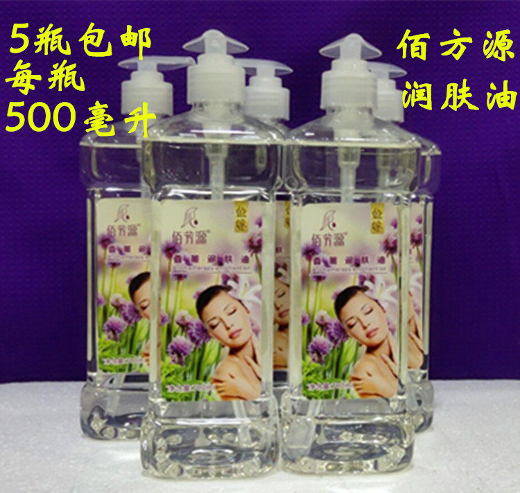 4 bottles of massage oil Beibei oil moisturizing oil BB oil massage oil massage massage special SP