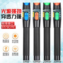 Optical fiber metal light pen 30km red light pen 30MW light pen test pen pigtail red light pen failure pen