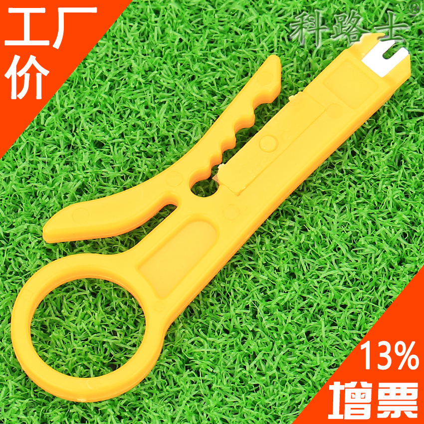 Yellow stripping knife simple utility stripping telephone line network cable wire playing knife small card knife small yellow knife