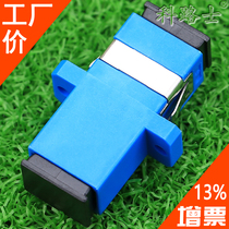 Fiber Optic Coupler SC Simplex flange connector adapter SC-SC docking head Carrier-grade adapter