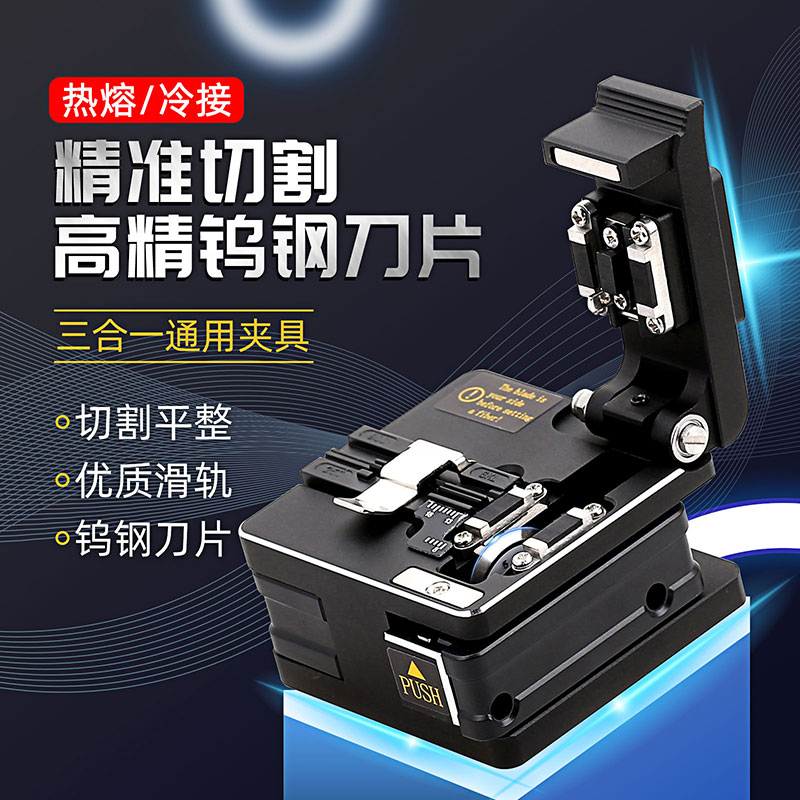 Kolus Fiber Cutting Knife Fused Leather Fiber Cable Baked Fiber Skl - s2 Cold Fusion Melt Cutting Machine