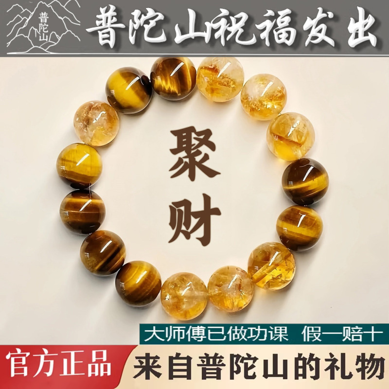 Putuo Mountain Natural Yellow Tiger Eye Stone Bracelet for Women, Yellow Tower Crystal Bracelet for Men, Wealth-Attracting and Fortune-Turning Bead Bracelet, Yellow Crystal