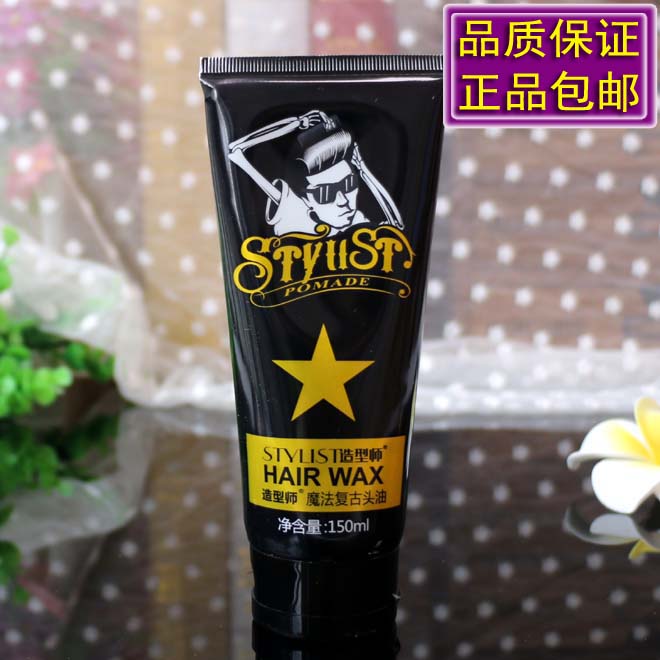 STYLUST STYLIST MAGIC RETRO HEAD OIL HAIR OIL HAIR MOISTURIZING STYLING
