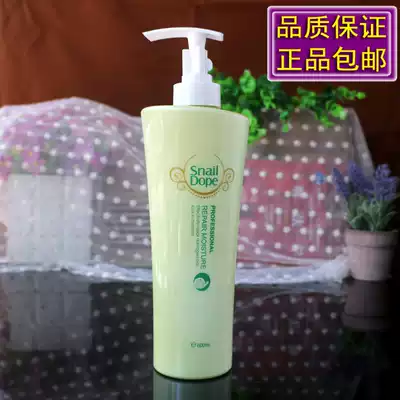 Snail Dope Snail lotion repair cream conditioner hydratins Nourishing Shampoo