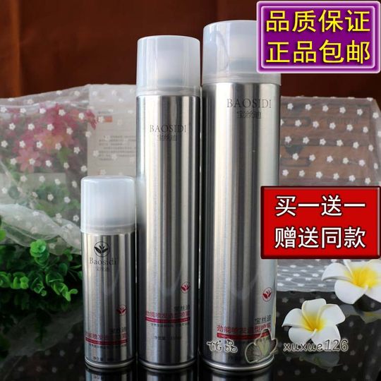 Bosidi Jinneng Shaping Hair Spray proporciona una fijación duradera