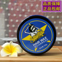 STYLIST STYLIST HAIR WAX magic dynamic shaping WAX 100g long-lasting