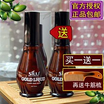 Sluger SILU GOLD LIQUID snail GOLD repair stock solution hair perfume hair care essential oil