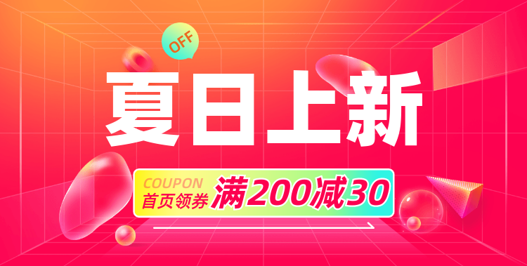 Плакат по рекламным акциям