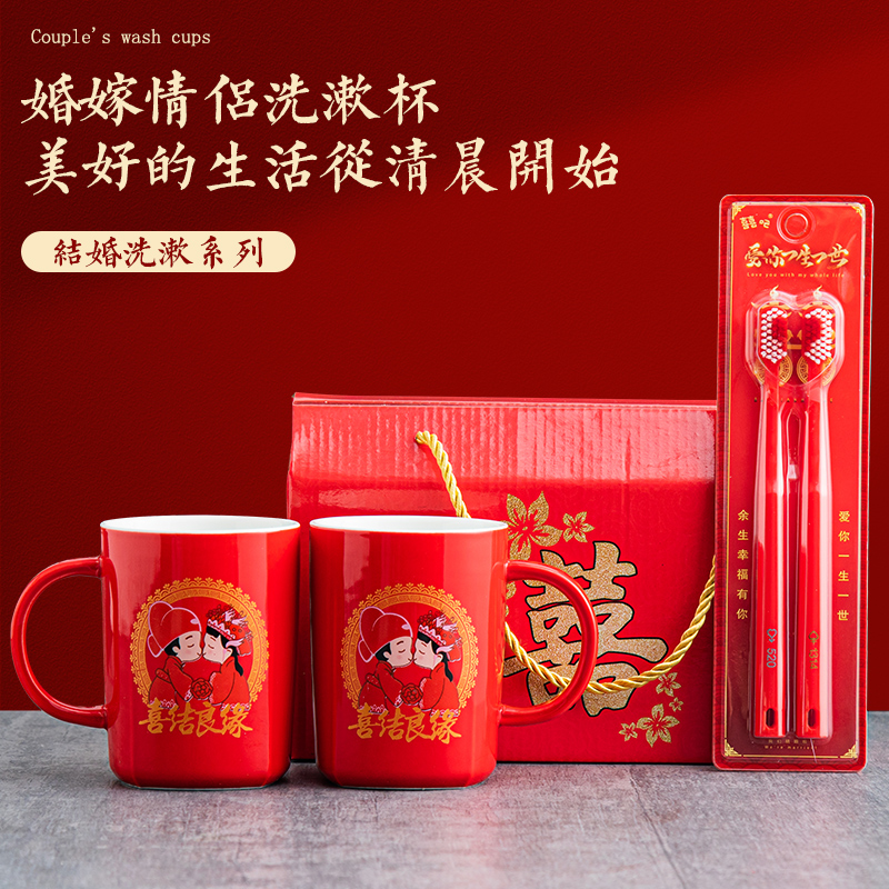 Ceramic mouthwash cup newly married wedding wash cup wedding home couple creative pair cup brushing cup a pair of water cups