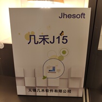 J15 Manufacturing ERP Manufacturing Management Software System Mechanical Automotive Parts Hardware Electronics