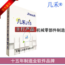 CNC hardware process process system for CNC hardware processing industry