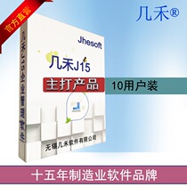 Guangdong Anhui Sichuan Guangdong Changzhou Wuxi Suzhou Production Management Software