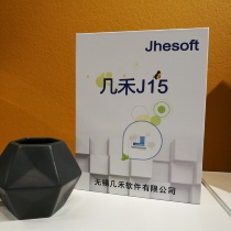 Fifteen years of J15 Hardware ERP management software to market and production system Wuxi Changzhou Network Edition
