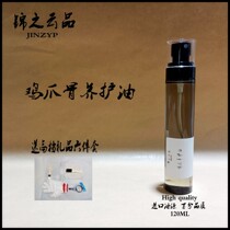 Wenwan chicken feet maintenance oil chicken pedal bird bone poultry bone rooster brightening jade paste scraping porcelain red mouth bone maintenance liquid