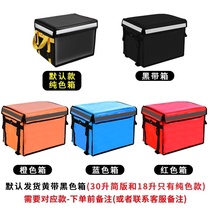 Commercial take-out box food delivery box rider equipment crowdsourcing 62 liters large and small thick waterproof incubator refrigerated box