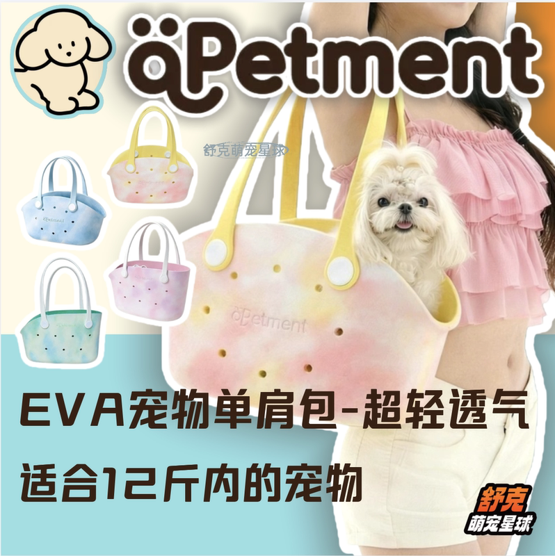Apetment｜In Stock｜Ins Style Jelly Pet Bag Portable Breathable Wear-Resistant Waterproof Bag for Small Dogs Single Shoulder