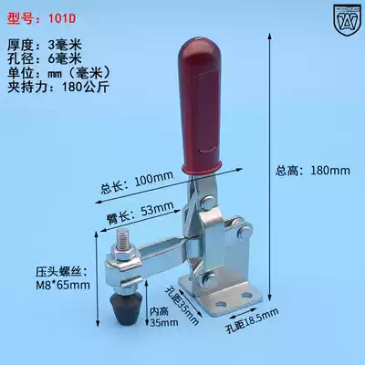 Anwang 101D horizontal quick fixture vertical clamp workpiece fixing compactor welding compression tooling