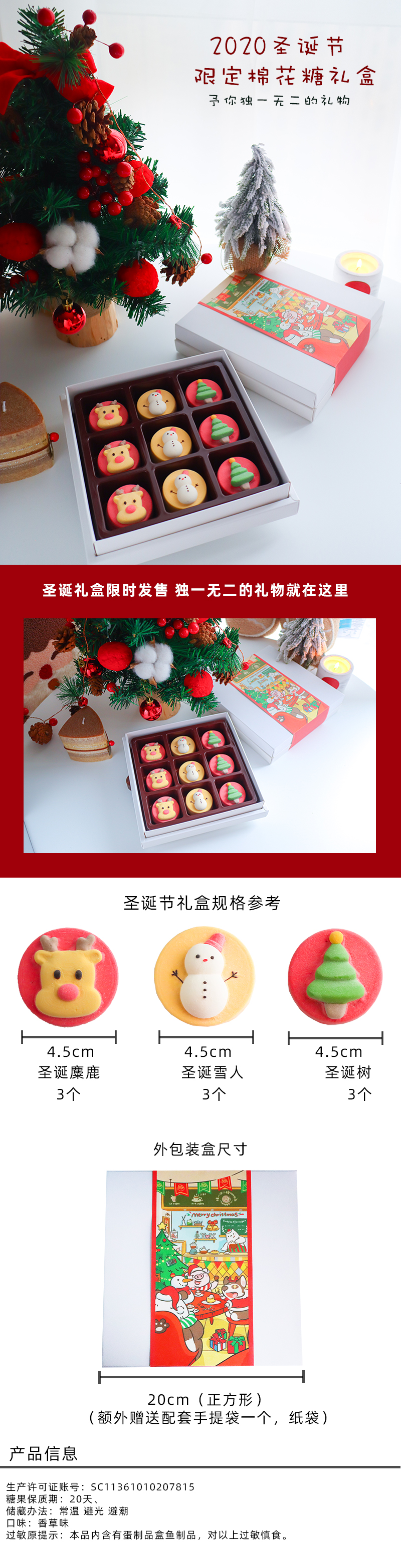 商品详情图