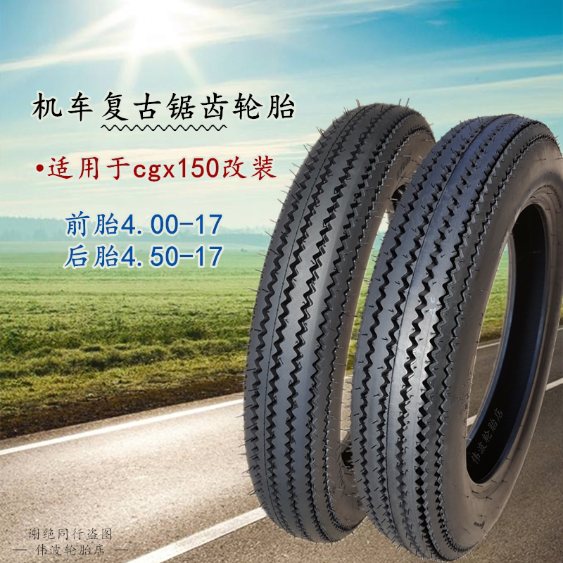 Motorcycle Retro Serrated Tires Front 4.00-17 Rear 4.50-17 Genuine Durable Suitable for Cgx150 Modification