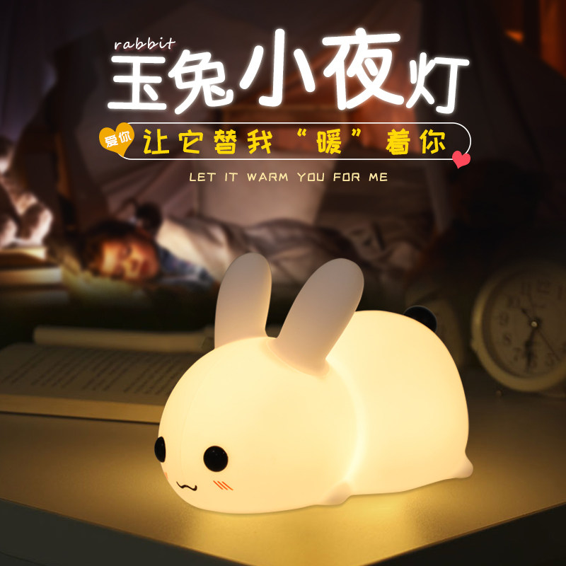 Silicone Rabbit small night light rechargeable baby laced eye bed head lamp child sleep light gift little night light