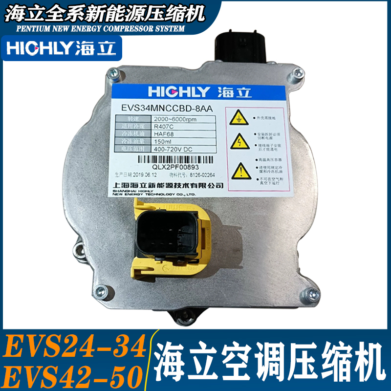 Suitable for Yutong Yaxing Buses, Mini Buses, Passenger Buses, Sanitation Vehicles, Refrigerated Vehicles, Haile Compressor Air Conditioners, and Air Conditioning Pumps Suitable for Yutong Yaxing Buses, Mini Buses, Passenger Buses, Sanitation Vehicles, Refrigerated Vehicles, Haile Compressor Air Conditioners, and Air Conditioning Pumps