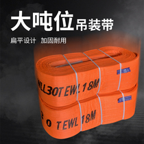 Large tonnage flat hoisting belt lifting sling 20 tons 15 tons crane 40 tons 50 tons industrial synthetic fiber sling