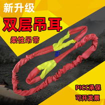 Flexible Crane soft sling round hanging tree belt double buckle industrial hoisting rope lifting flexible lifting belt 3 tons 5 meters