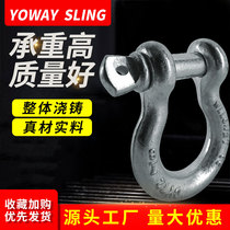 Bow shackle D-shaped connection buckle U-ring galvanized Marine lock buckle buckle American shackle National Standard lifting shackle