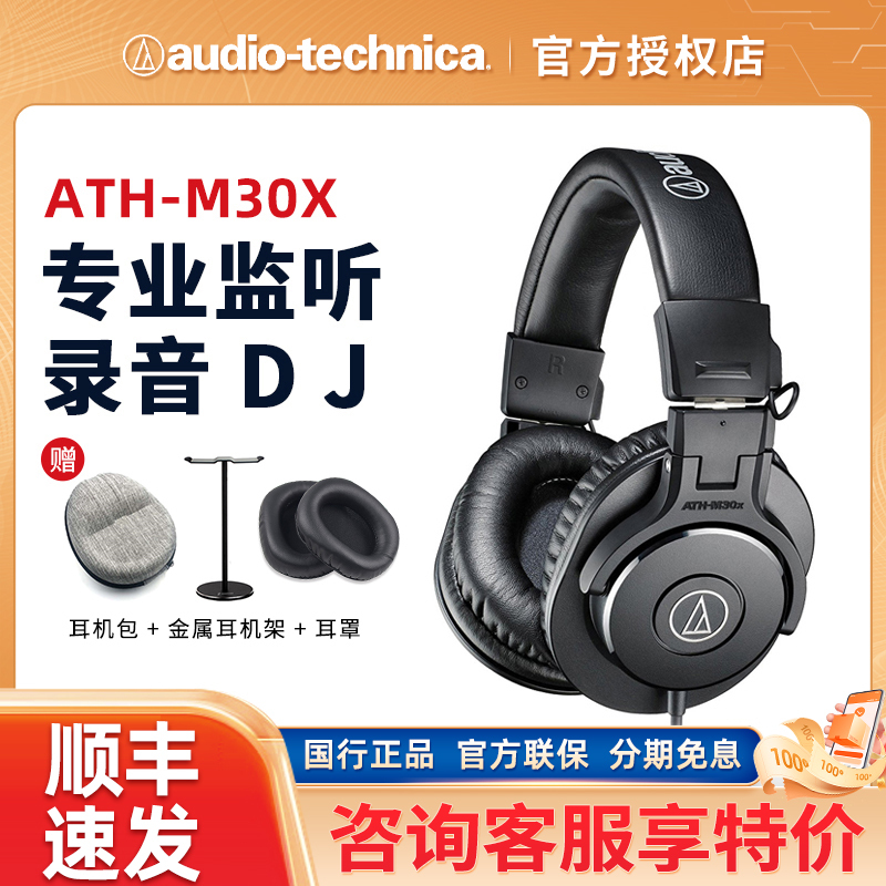Audio Technica/Iron Triangle Ath-M30X/M20/M40/50X Over-Ear Professional Monitoring Headphones