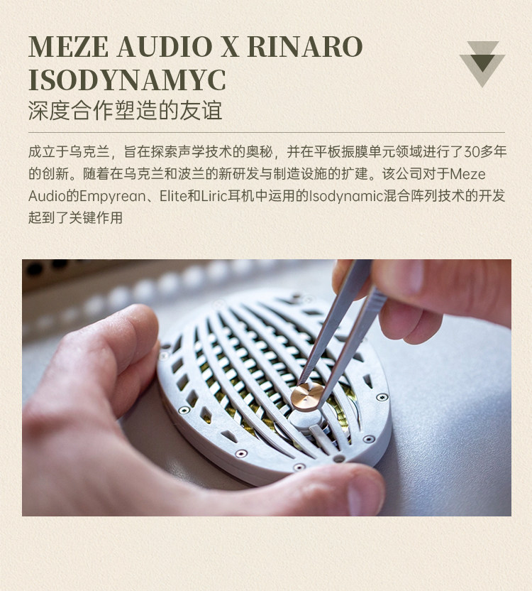 Meze Audio Elite伊利特旗舰头戴式平板HIFI有线耳机