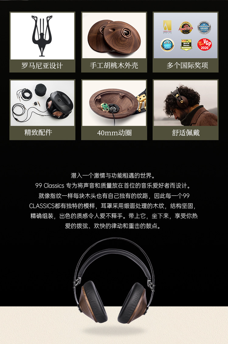MEZE Audio 99Classics插图2