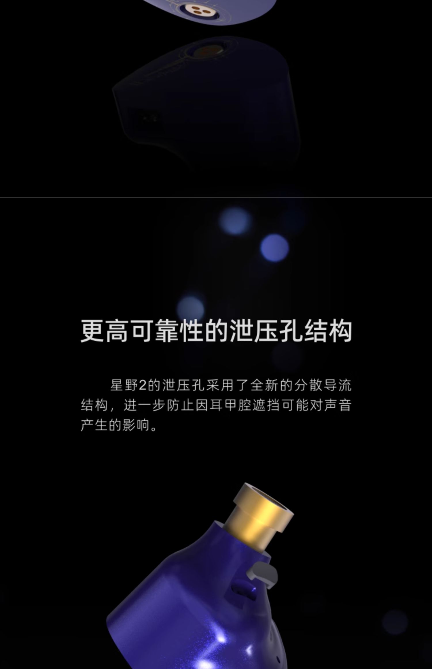水月雨星野2 StarfieldⅡ 全面升级HIFI有线超高音质耳机蓝紫变色
