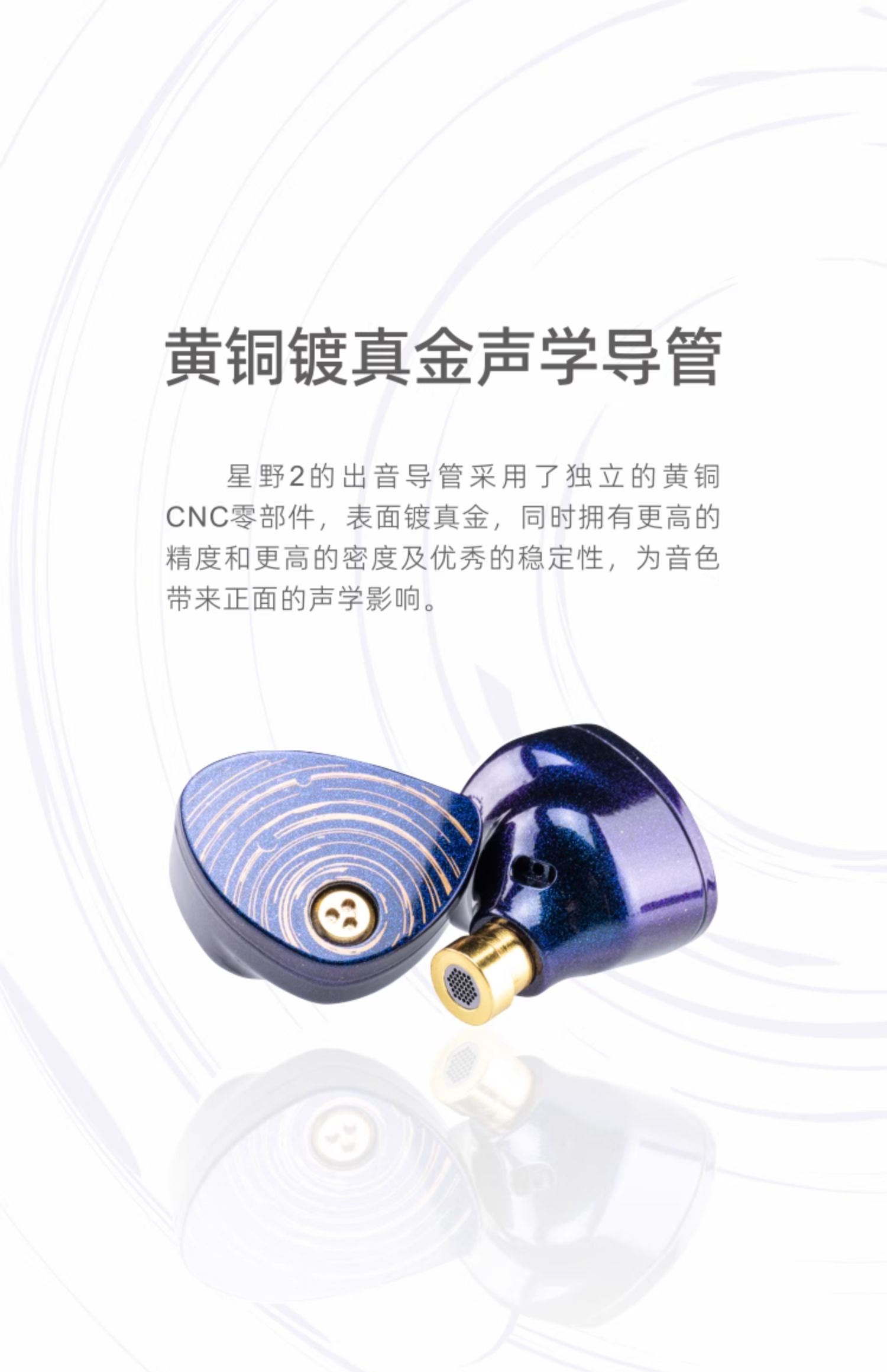水月雨星野2 StarfieldⅡ 全面升级HIFI有线超高音质耳机蓝紫变色