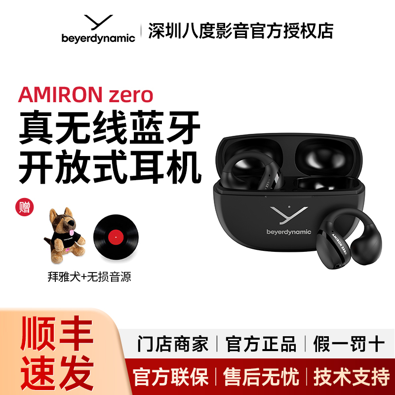 Beyerdynamic Amiron Zero True Wireless Open-Ear Clip-On Bluetooth Headphones Beyerdynamic Amiron Zero True Wireless Open-Ear Clip-On Bluetooth Headphones