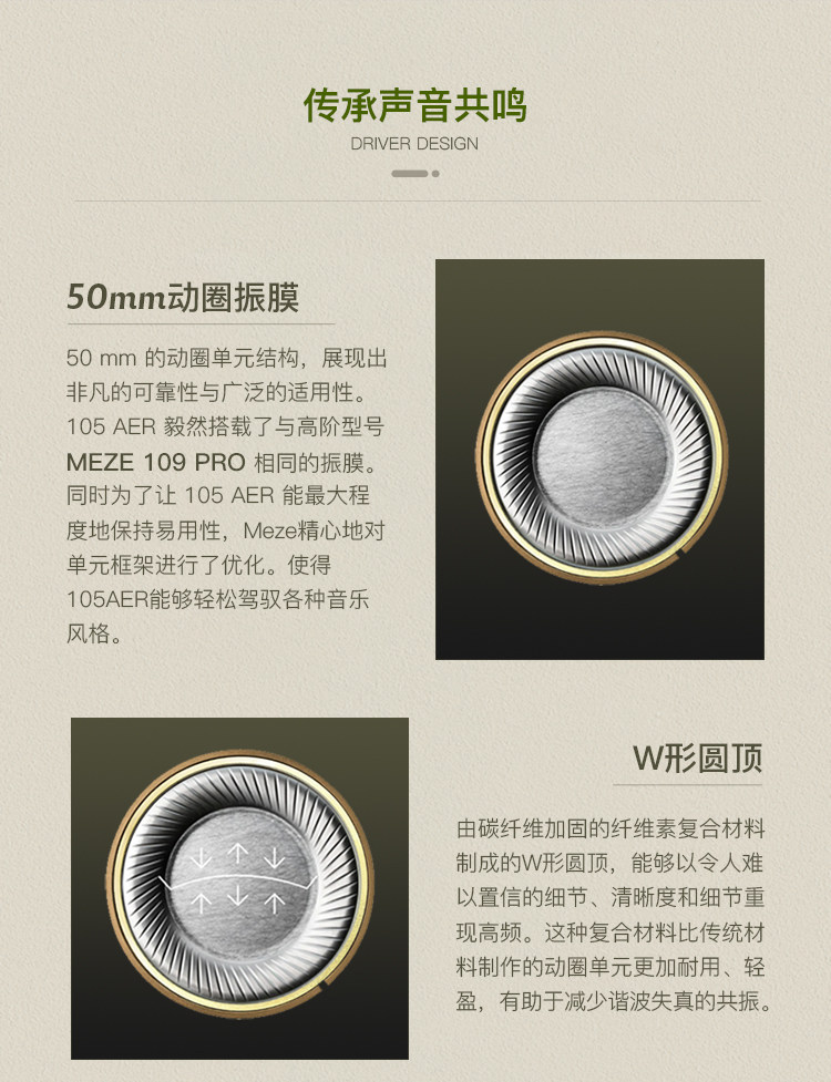 MEZE Antonio Audio 105aer头戴开放式有线hifi动圈耳机