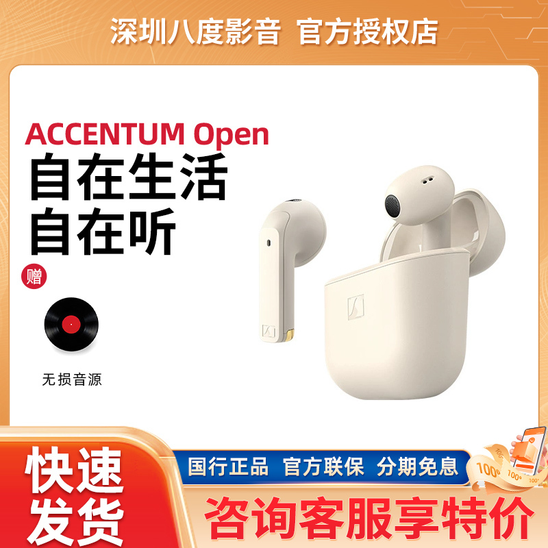 SENNHEISER Accentum Open True Wireless Bluetooth 5.3 Semi-In-Ear Headphones SENNHEISER Accentum Open True Wireless Bluetooth 5.3 Semi-In-Ear Headphones