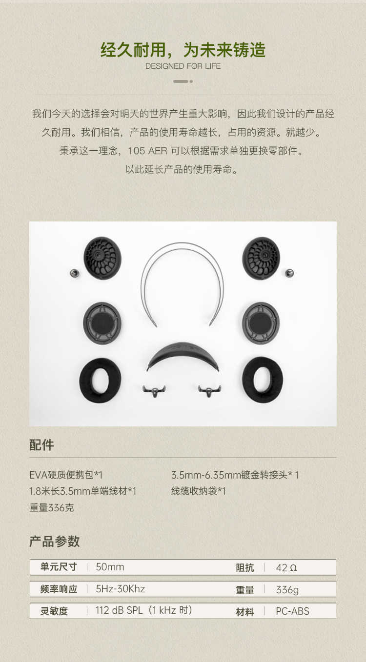 MEZE Antonio Audio 105aer头戴开放式有线hifi动圈耳机