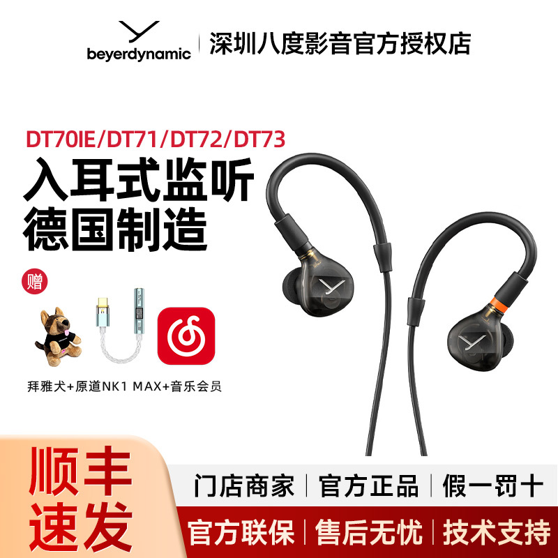 Baya Dt70Ie/Dt71/Dt72/Dt73 In-Ear Professional Monitoring Headphones Mixing Recording Stage Ear Return Baya Dt70Ie/Dt71/Dt72/Dt73 In-Ear Professional Monitoring Headphones Mixing Recording Stage Ear Return