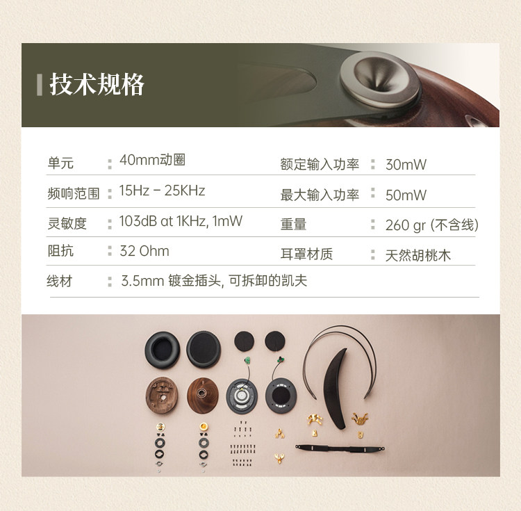 MEZE Audio 99Classics插图9