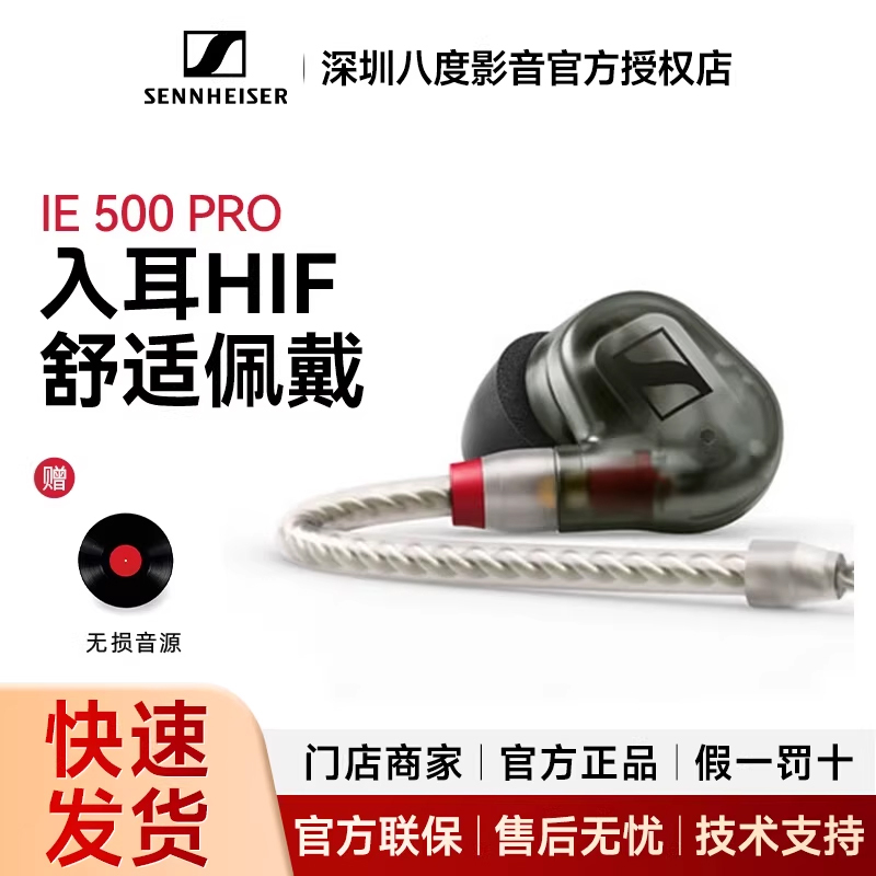 SENNHEISER Ie500Pro In-Ear Wired Monitoring Headphones Ie400