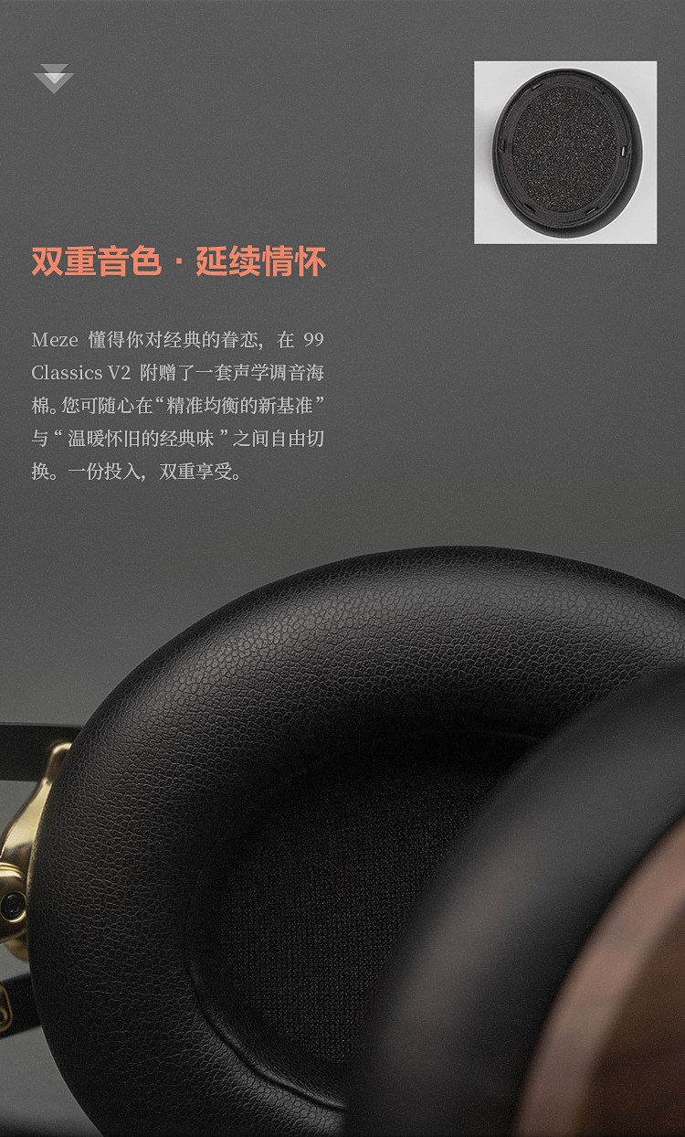 MEZE Audio 99Classics V2头戴式动圈HIFI发烧有线耳机