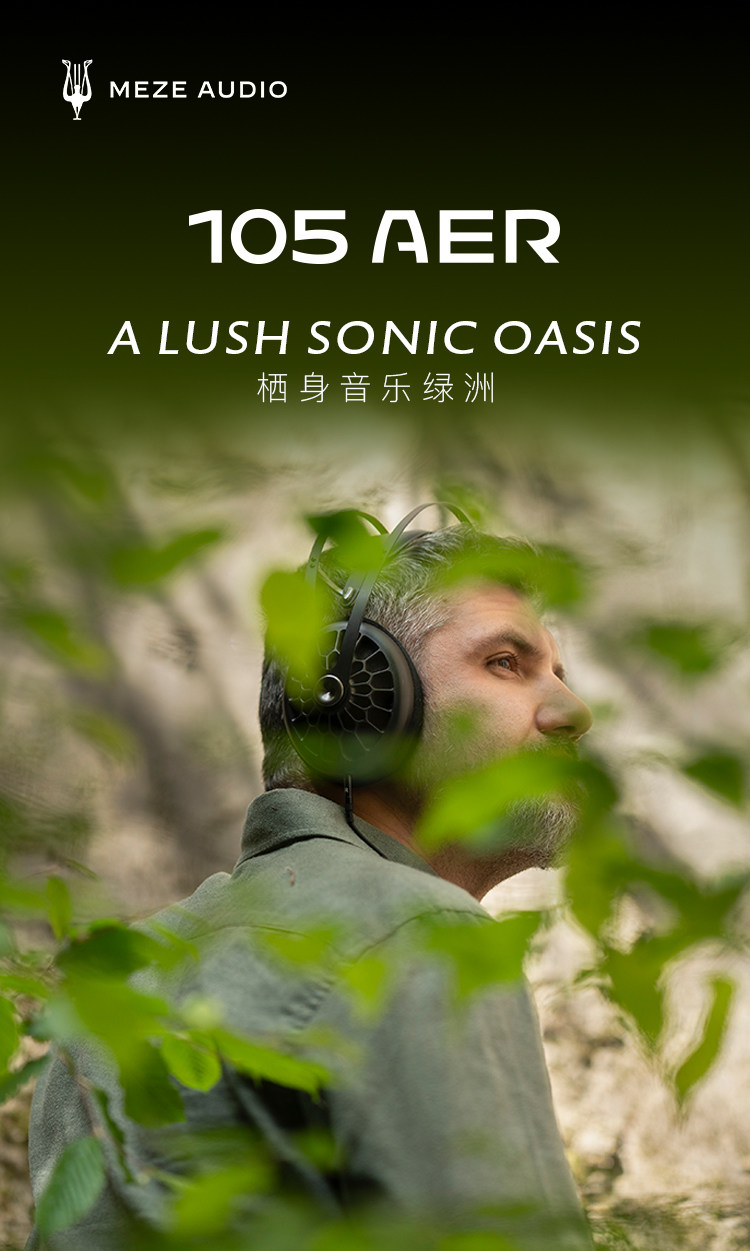 MEZE Antonio Audio 105aer头戴开放式有线hifi动圈耳机