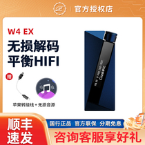 Lebi W4EX portable lossless decoding amp cable 4 4 ​​balanced mobile phone hifi high quality small tail