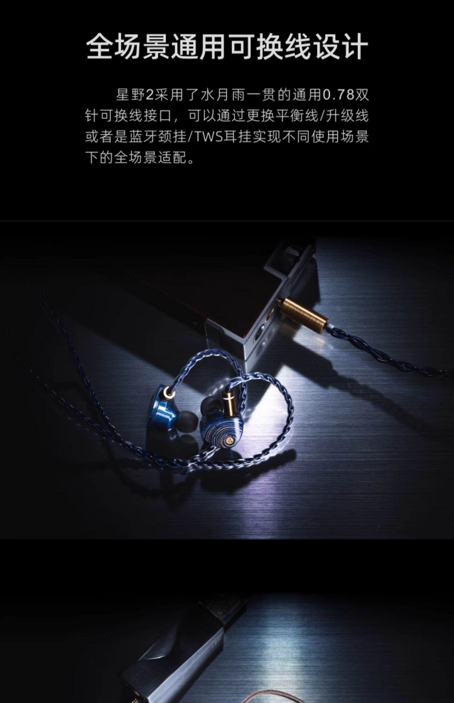 水月雨星野2 StarfieldⅡ 全面升级HIFI有线超高音质耳机蓝紫变色
